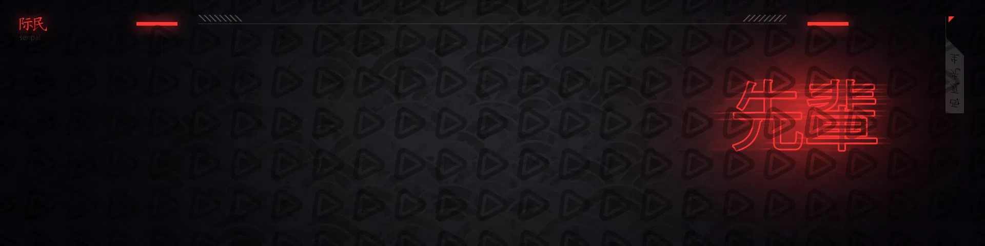 Senpai-Volume1 - Twitch Channel Banner