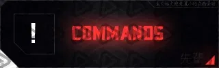 Senpai-Volume1 - Panel (Commands)