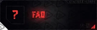 Senpai-Volume1 - Panel (FAQ)