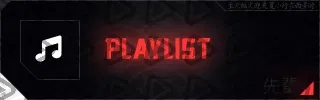 Senpai-Volume1 - Panel (Playlist)