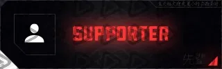Senpai-Volume1 - Panel (supporter)